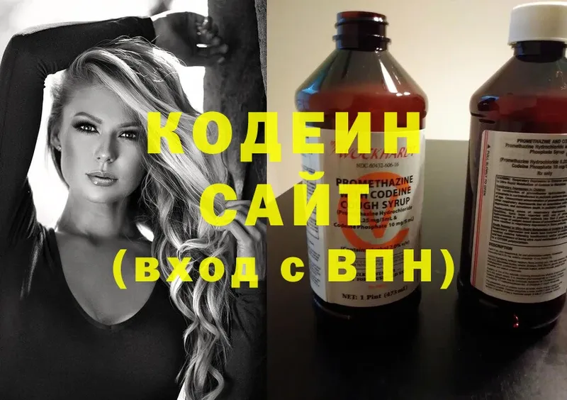 Кодеиновый сироп Lean напиток Lean (лин)  закладки  Электрогорск 