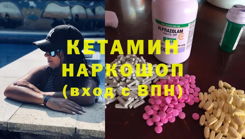 наркошоп  Электрогорск  Кетамин ketamine 