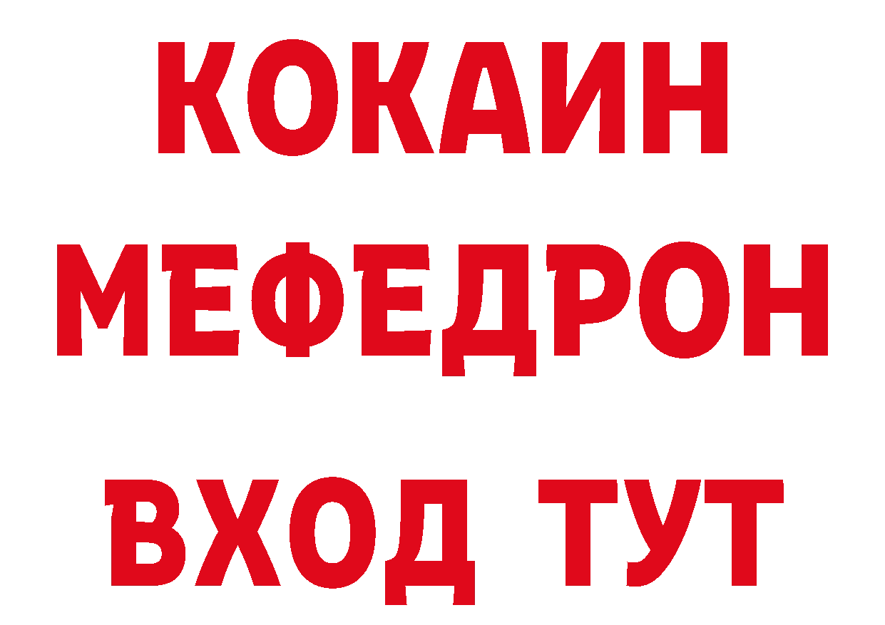 Кетамин VHQ вход нарко площадка мега Электрогорск